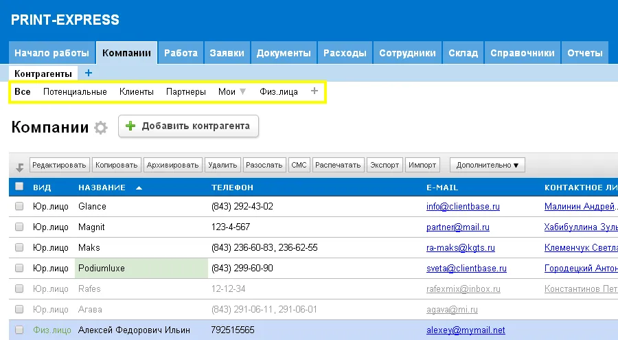 Tipuri de filtre de căutare - sistem crm