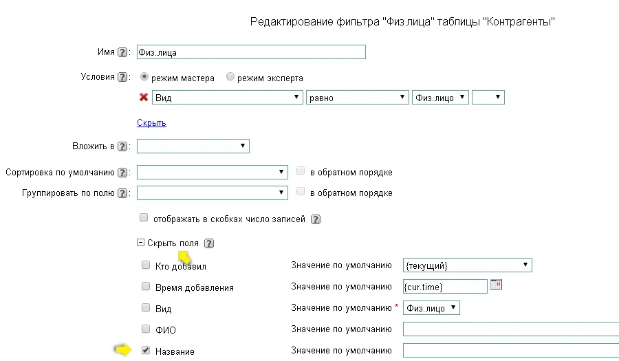 Филтри за търсене вида - CRM система