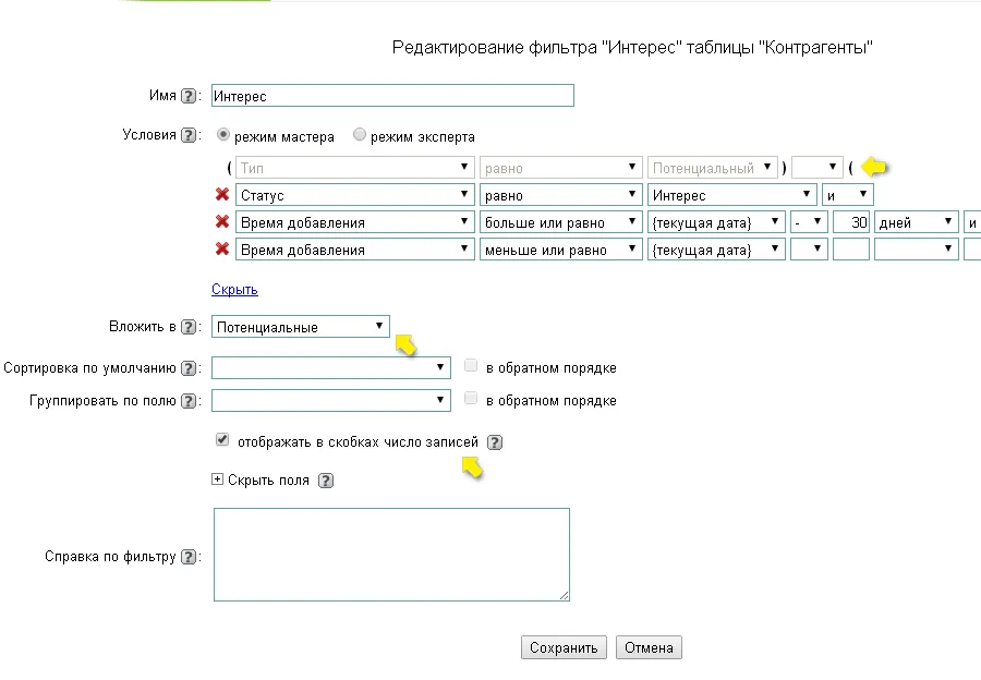 Tipuri de filtre de căutare - sistem crm