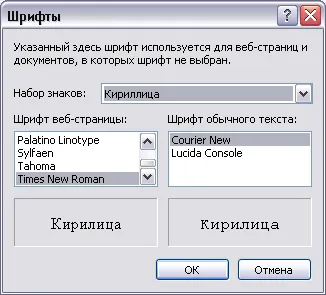 Глава 7 настройка на Internet Explorer