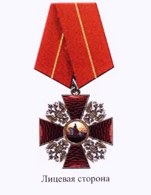державні наградиУкаіни