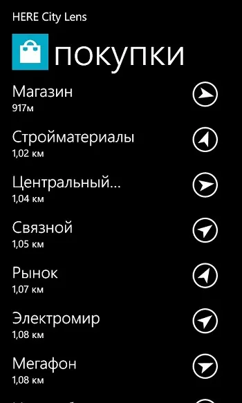 Тук град обектив - увеличена реалност в джоба си