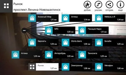 Тук град обектив - увеличена реалност в джоба си