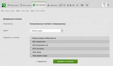 Instrucțiuni pentru plata serviciilor publice prin intermediul internetului și Privatbank, Severodonetsk-on-line