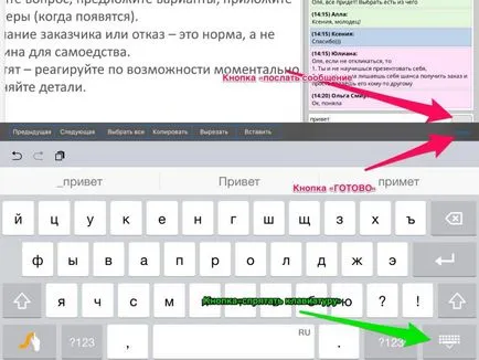 Инструкции за свързване на съответния семинар, си кариера