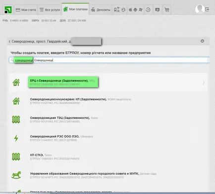 Útmutató a fizetési közszolgáltatások az interneten keresztül és PrivatBank, Severodonetsk-line