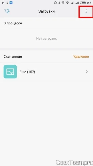 Használja letölteni wi-fi hálózat - vagy hogyan kell megoldani miui (Xiaomi) swing a mobil hálózaton keresztül,