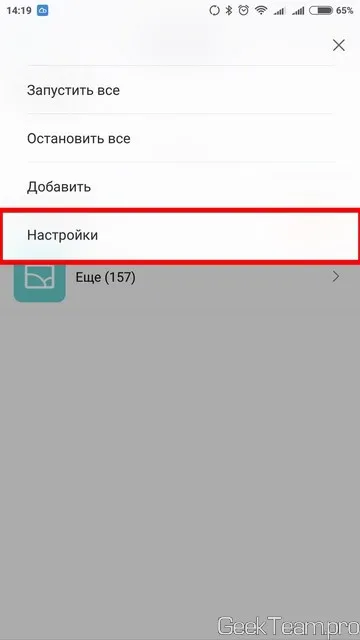 Utilizați pentru a descărca rețea Wi-Fi - sau cum să rezolve MIUI (Xiaomi) leagăn prin intermediul rețelei de telefonie mobilă,