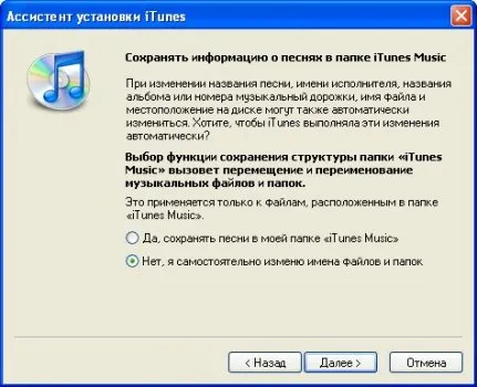 Itunes - инструкции за употреба, полезно, новини