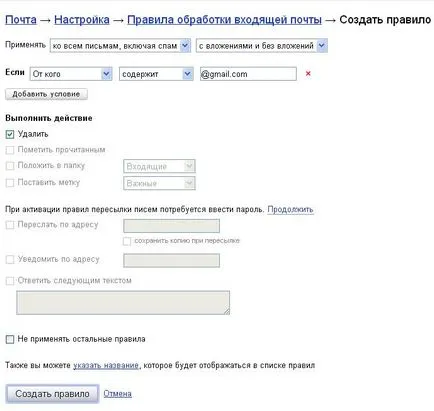 Как да блокира спам поща и Google Mail