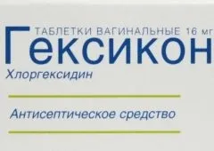 Профілактика молочниці у жінок свічки, таблетки, їжа, гігієна (свічки) Профілактика молочниці у жінок свічки, таблетки, їжа, гігієна