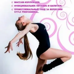 Професійна косметика для косметологів, stella marina (косметика для професіоналів) Професійна косметика для косметологів, stella marina