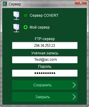 Програма антишпигун для конфіденційної роботи covert
