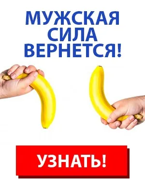 Продукти для ерекції якими продуктами підвищити чоловічу силу (продукти) Продукти для ерекції якими продуктами підвищити чоловічу силу