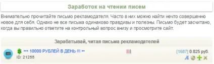 Profitcentr завдання - заробіток (як заробити) на profitcentr, заробіток на profitcentr, (заробити) Profitcentr завдання - заробіток (як заробити) на profitcentr, заробіток на profitcentr,