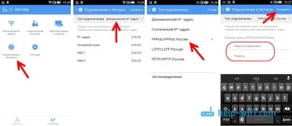 Програма tp-link tether настройка і управління роутером tp-link