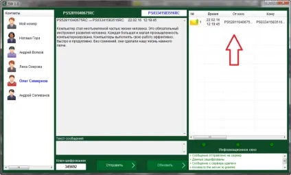 Програма антишпигун для конфіденційної роботи covert