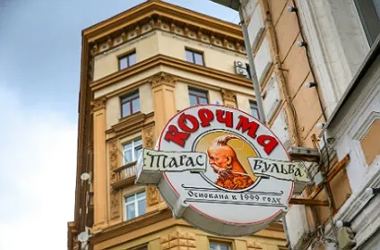Проблеми «тараса бульби» вУкаіни рейдерство і політика (експерти) Проблеми «тараса бульби» вУкаіни рейдерство і політика