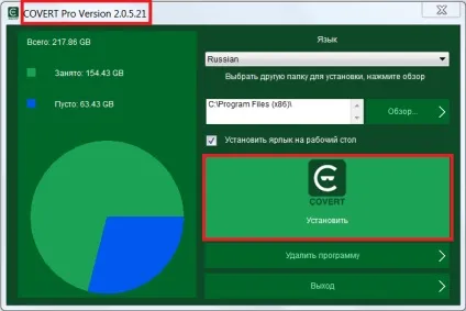 Програма антишпигун для конфіденційної роботи covert