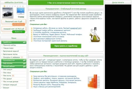 Profitcentr завдання - заробіток (як заробити) на profitcentr, заробіток на profitcentr, (завдання) Profitcentr завдання - заробіток (як заробити) на profitcentr, заробіток на profitcentr,