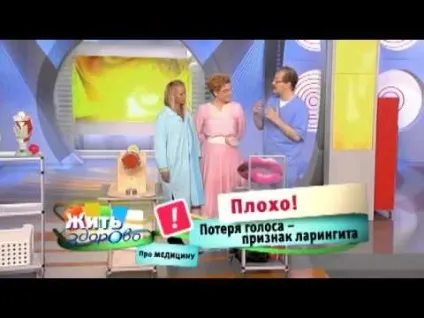 Пропав голос і болить горло як і чим лікувати, і які причини (лікувати) Пропав голос і болить горло як і чим лікувати, і які причини