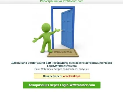 Profitcentr огляд, відгуки, як заробити (profitcentr) Profitcentr огляд, відгуки, як заробити