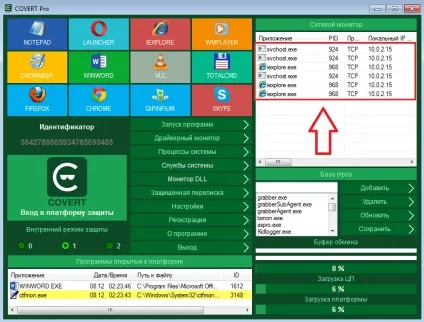 Програма антишпигун для конфіденційної роботи covert