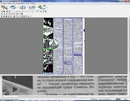 Програма для розпізнавання тексту cuneiform, яка не дружить зі сканерами
