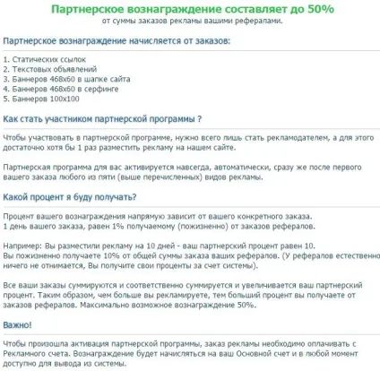 Profitcentr огляд, відгуки, як заробити (кар'єрний ріст і рейтинг на profitcentr) Profitcentr огляд, відгуки, як заробити