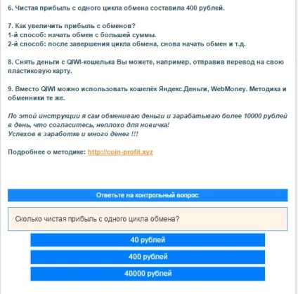 Profitcentr завдання - заробіток (як заробити) на profitcentr, заробіток на profitcentr, (завдання) Profitcentr завдання - заробіток (як заробити) на profitcentr, заробіток на profitcentr,