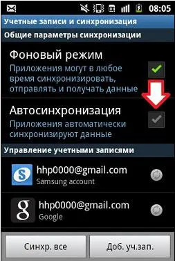 Как да деактивираме андроид актуализации стъпка по стъпка ръководство