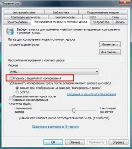 Как да копирате музика с помощта на Windows Media Player, можете да я слушате на всяко устройство