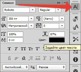 Как да промените цвета на текста в Photoshop