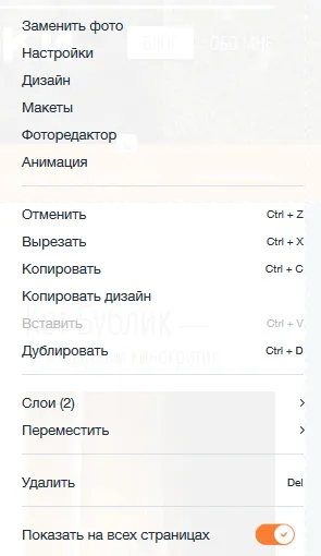 Как бързо и лесно да направите вашия сайт - дизайнер Wix