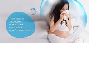 Hogyan kell kezelni rhinitis terhes következmények nélkül a magzat