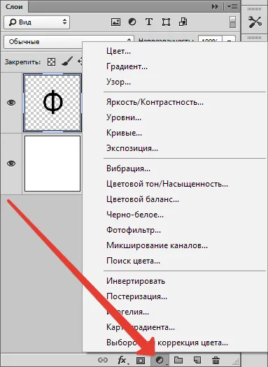 Как да промените цвета на текста в Photoshop