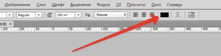 Как да промените цвета на текста в Photoshop