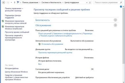 Как да променя или премахва етикети на Windows 7 на работния плот - да се намали чрез увеличаване, изтриване, стрелка,