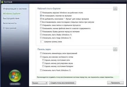 Hogyan változtassuk meg vagy távolítsa el a címkéket Windows 7 asztalon - csökkenteni, növelni, törlés, nyíl,