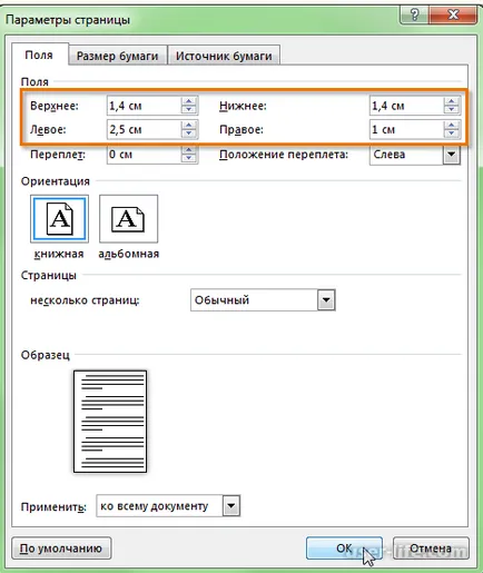 Cum de a schimba dimensiunea paginii în cuvântul (Word) - ajutor de calculator