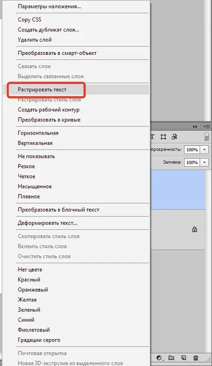 Как да промените цвета на текста в Photoshop