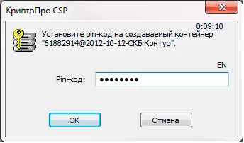 Cum să faceți upgrade certificatul să lucreze în pH - programul SKB Kontur de partener oficial al sistemului APC