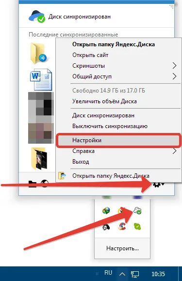 Как да конфигурирате Yandex Disk