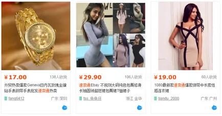 Cum de a găsi o copie a mărcilor pe Taobao