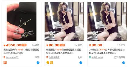 Cum de a găsi o copie a mărcilor pe Taobao