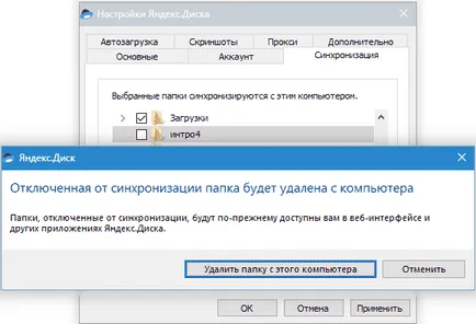 Как да конфигурирате Yandex Disk