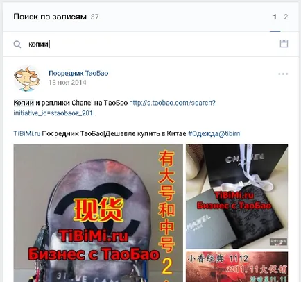 Cum de a găsi o copie a mărcilor pe Taobao