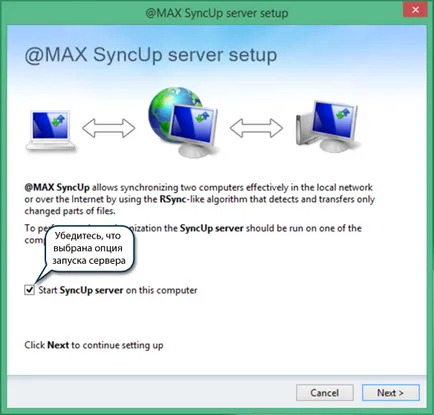 Cum se configurează o sincronizare directă între două calculatoare prin intermediul internetului - @max syncup