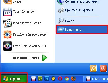 Cum se dezactivează discuri autorun în Windows XP