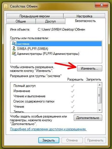 Как да споделите папка Windows 7